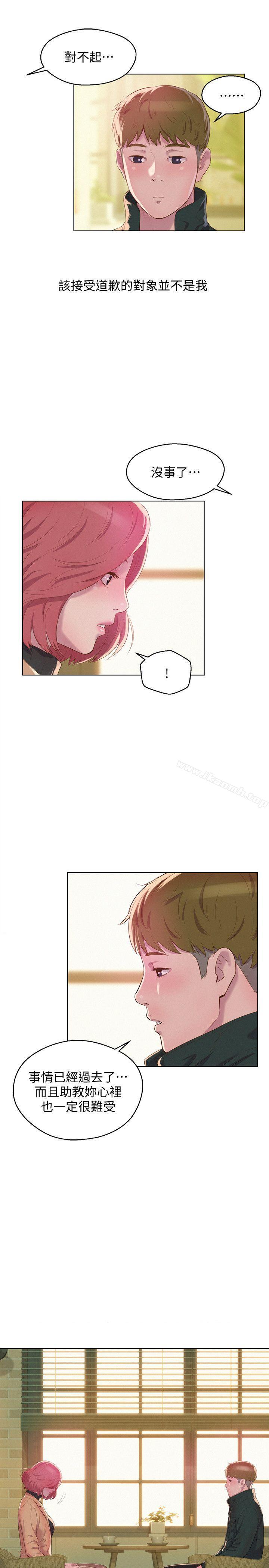 第59话-空虚的抽插-新生淫乱日记-犬子 , 皮带（第21张）