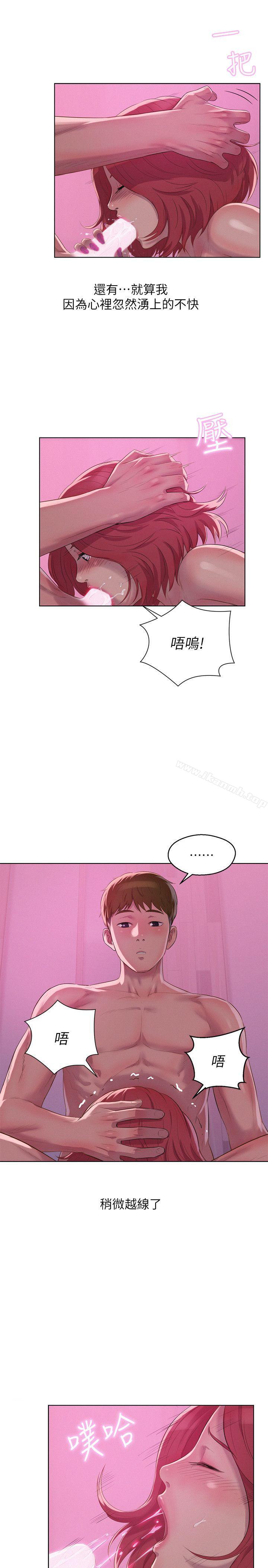 第59话-空虚的抽插-新生淫乱日记-犬子 , 皮带（第24张）