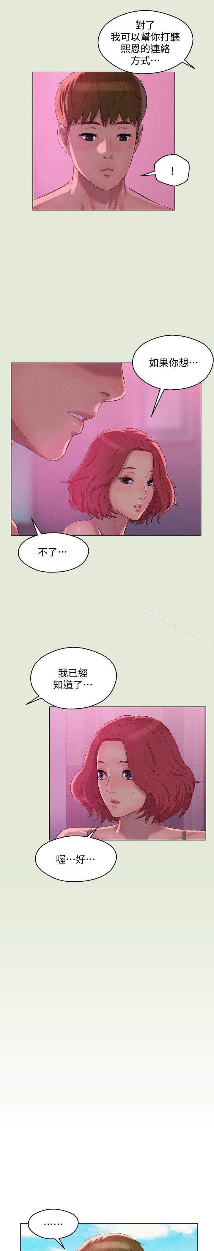 第60话-新助教-新生淫乱日记-犬子 , 皮带（第6张）