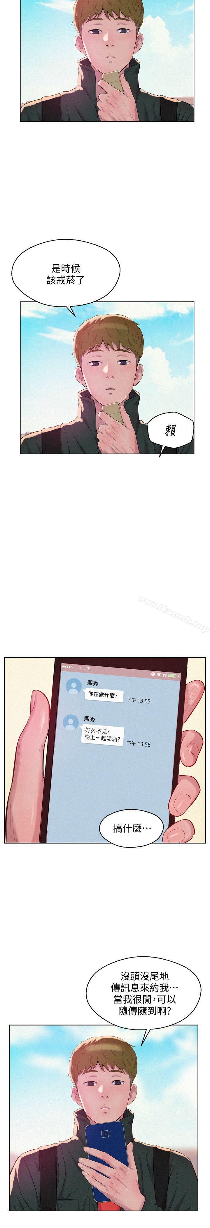 第60话-新助教-新生淫乱日记-犬子 , 皮带（第7张）