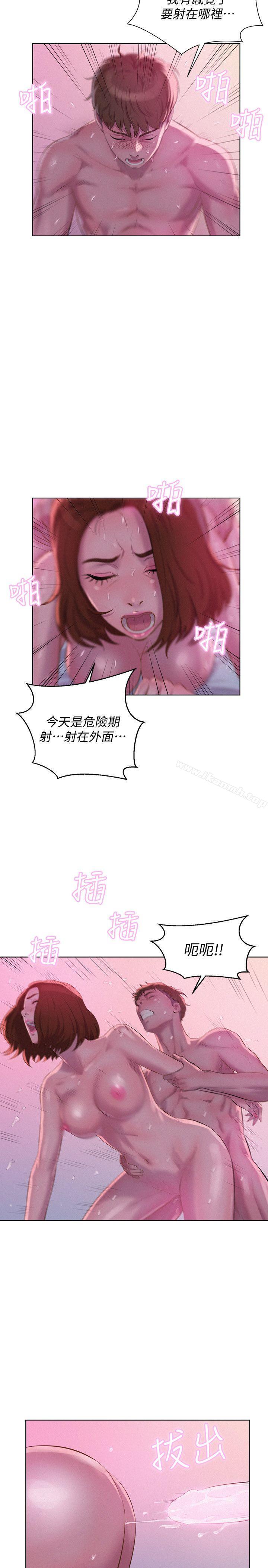 第60话-新助教-新生淫乱日记-犬子 , 皮带（第10张）