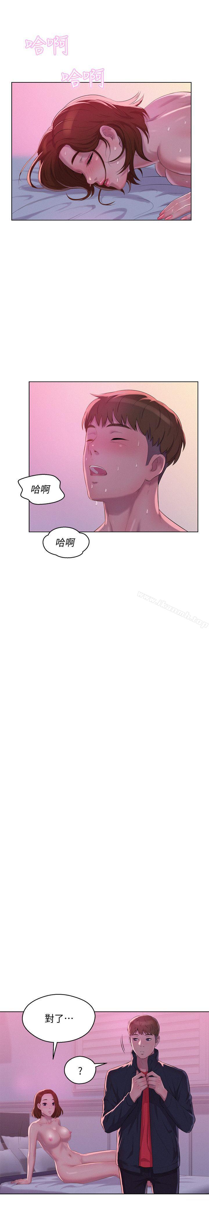 第60话-新助教-新生淫乱日记-犬子 , 皮带（第12张）