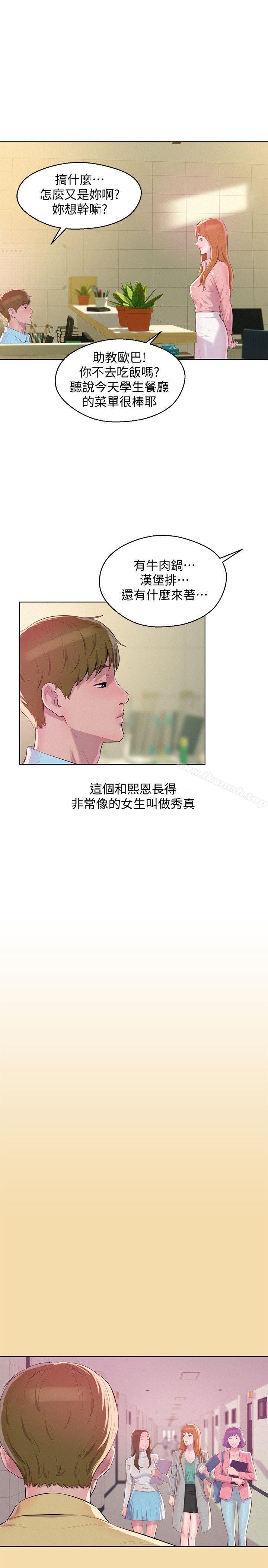 最终话-物是人非-新生淫乱日记-犬子 , 皮带（第4张）