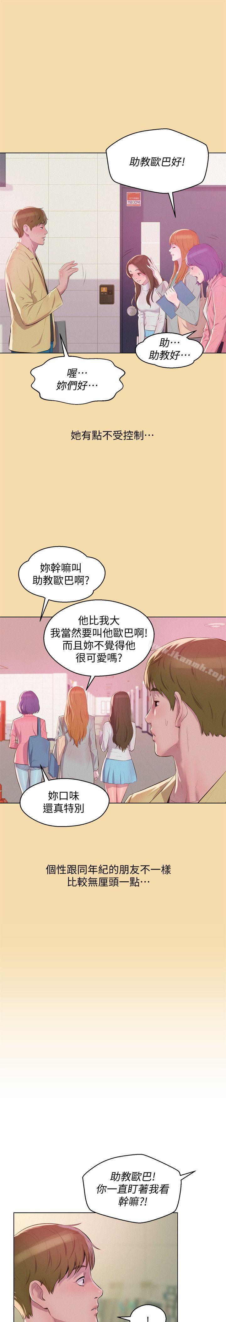 最终话-物是人非-新生淫乱日记-犬子 , 皮带（第6张）