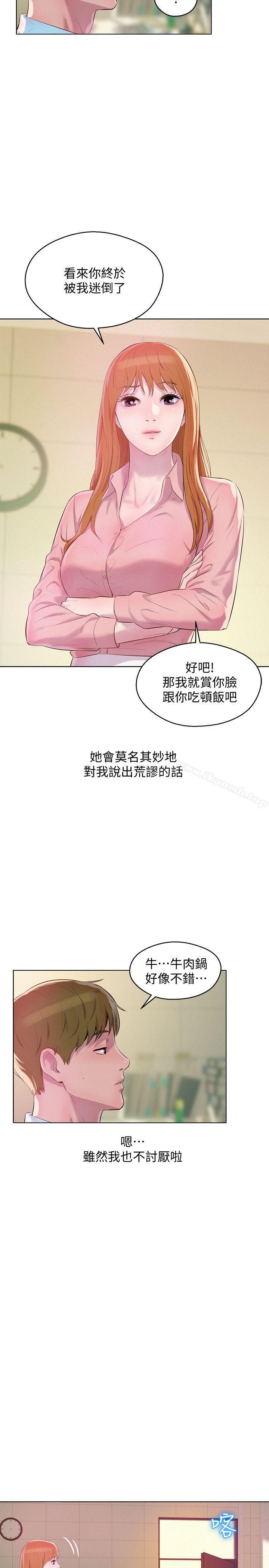最终话-物是人非-新生淫乱日记-犬子 , 皮带（第7张）