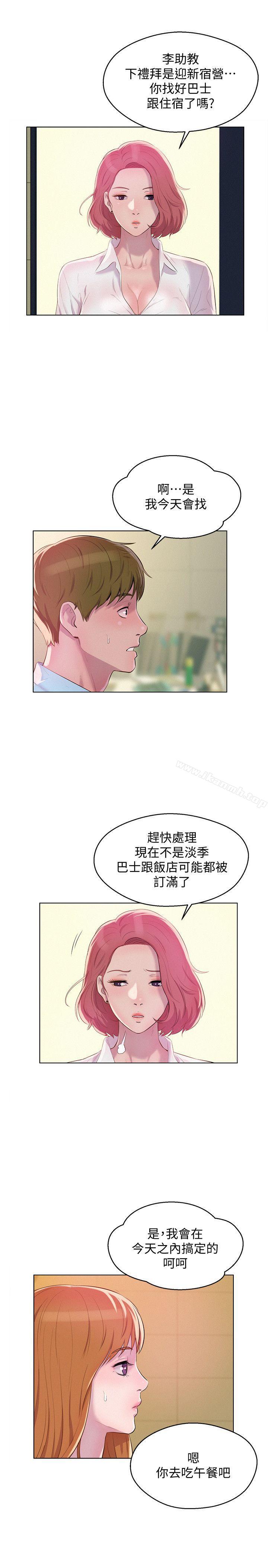 最终话-物是人非-新生淫乱日记-犬子 , 皮带（第9张）