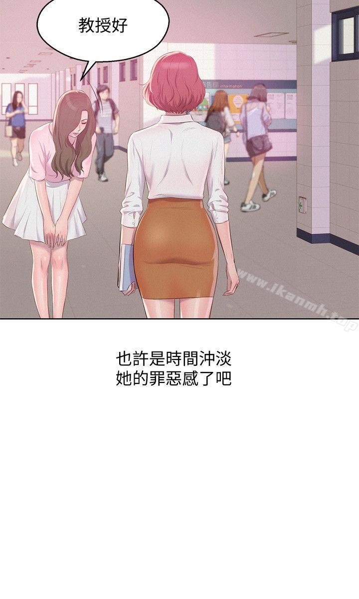最终话-物是人非-新生淫乱日记-犬子 , 皮带（第11张）