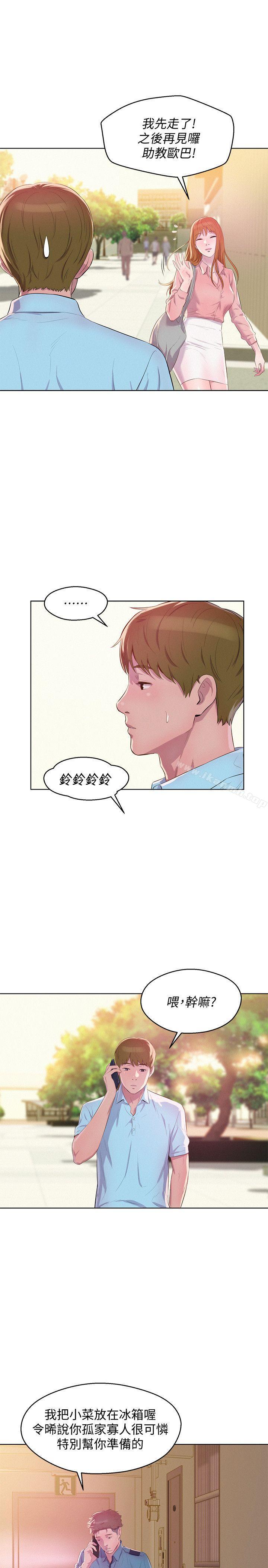 最终话-物是人非-新生淫乱日记-犬子 , 皮带（第13张）