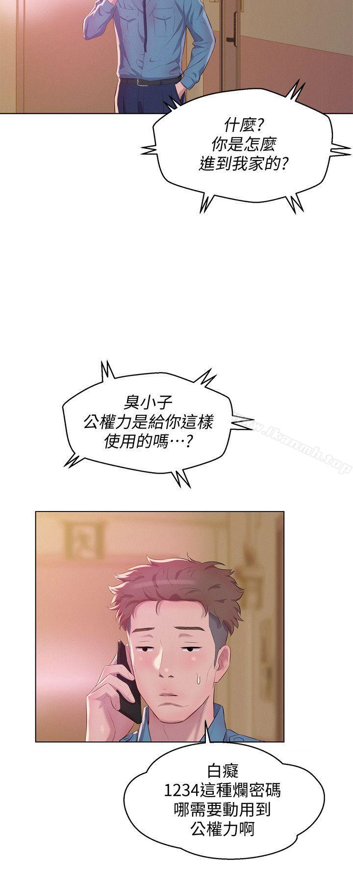 最终话-物是人非-新生淫乱日记-犬子 , 皮带（第14张）