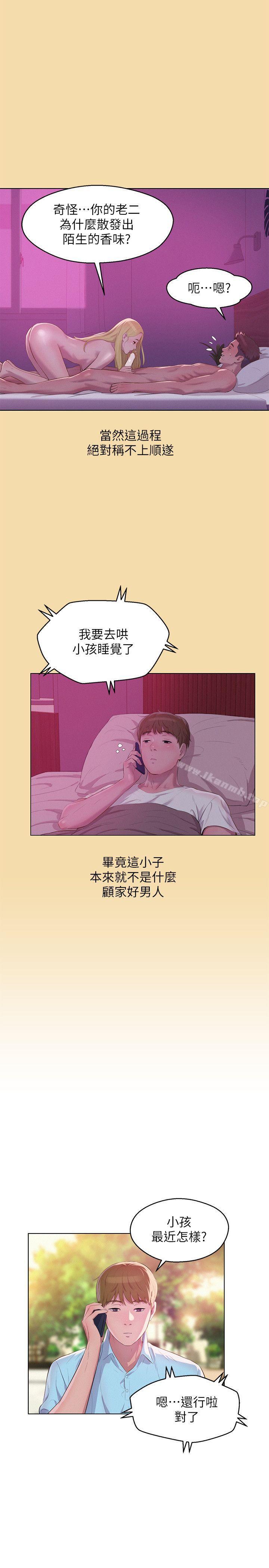 最终话-物是人非-新生淫乱日记-犬子 , 皮带（第16张）