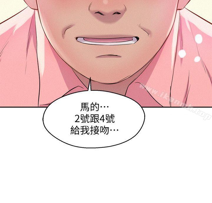 最终话-物是人非-新生淫乱日记-犬子 , 皮带（第20张）
