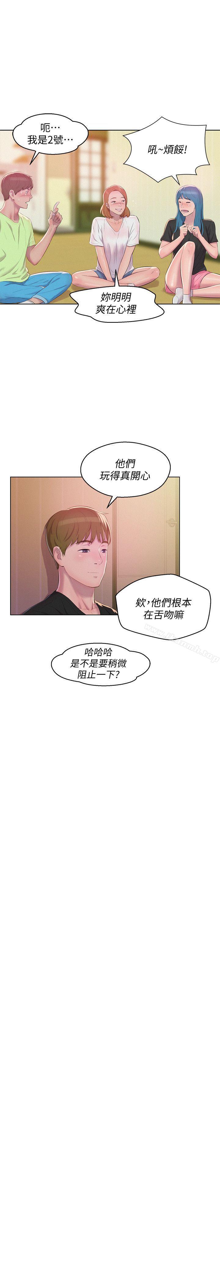 最终话-物是人非-新生淫乱日记-犬子 , 皮带（第21张）
