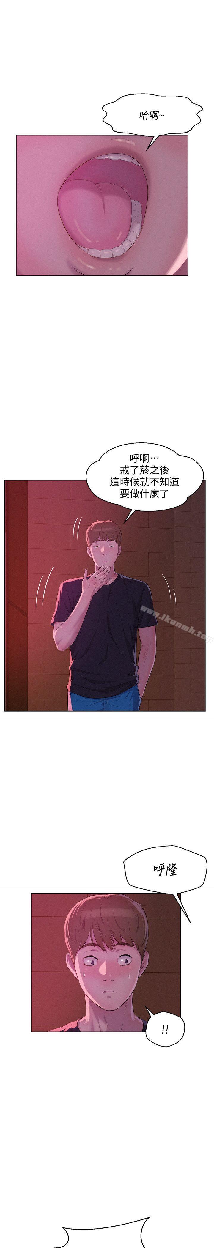 最终话-物是人非-新生淫乱日记-犬子 , 皮带（第22张）