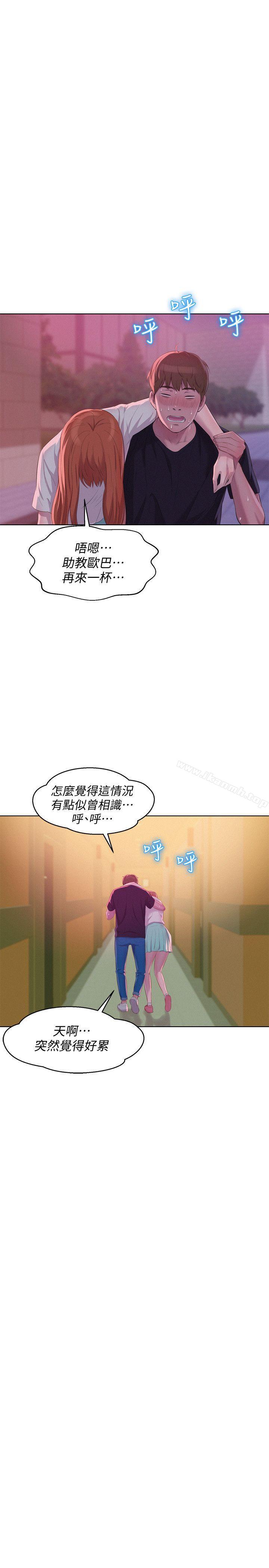 最终话-物是人非-新生淫乱日记-犬子 , 皮带（第25张）