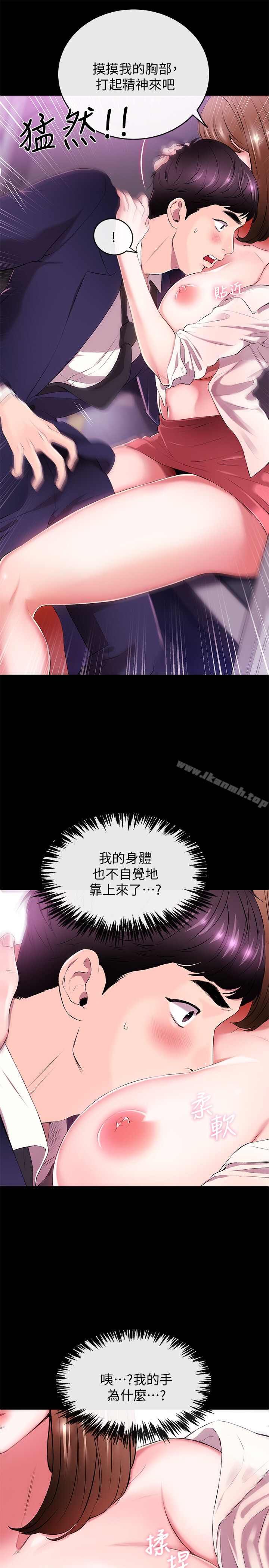 第1话-新闻主播的双面生活-新闻主播-husky team , 勇次郎（第7张）