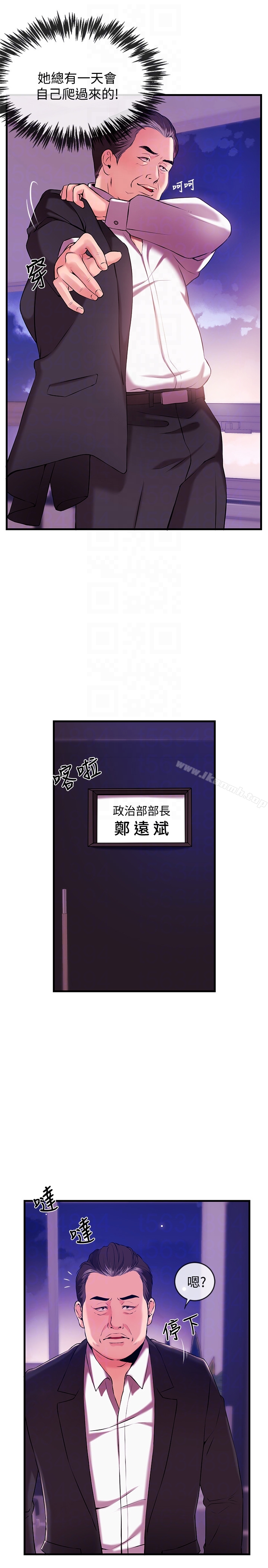 第2话-主播台下发生的事-新闻主播-husky team , 勇次郎（第7张）