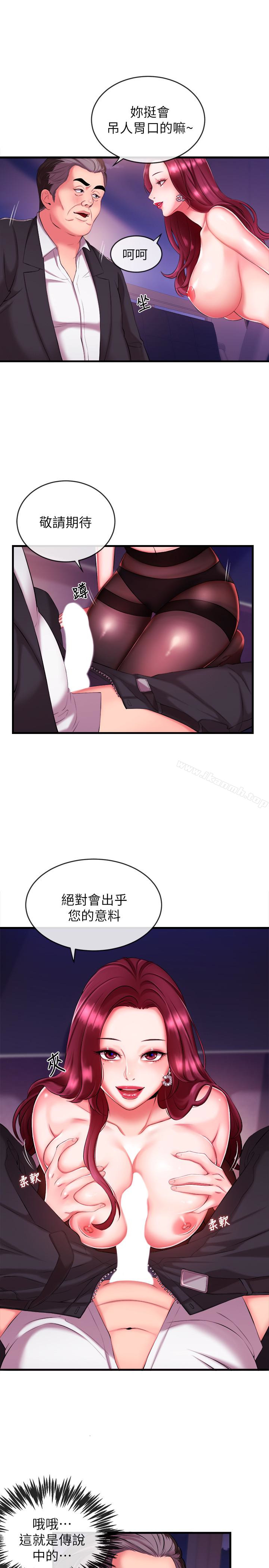 第3话-用身体当筹码-新闻主播-husky team , 勇次郎（第14张）