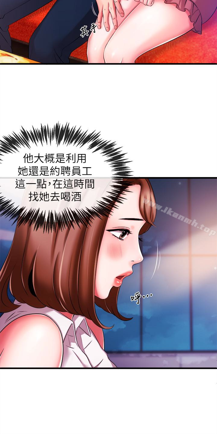 第4话-大前辈的鹹猪手-新闻主播-husky team , 勇次郎（第12张）