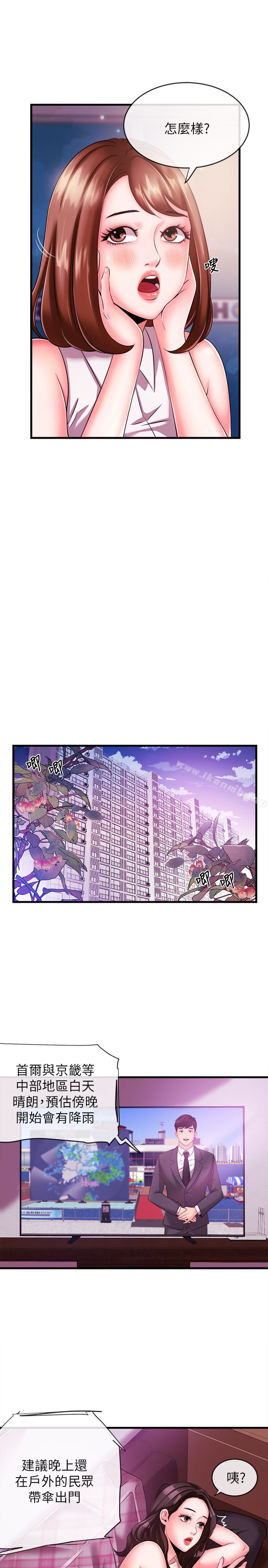 第4话-大前辈的鹹猪手-新闻主播-husky team , 勇次郎（第17张）