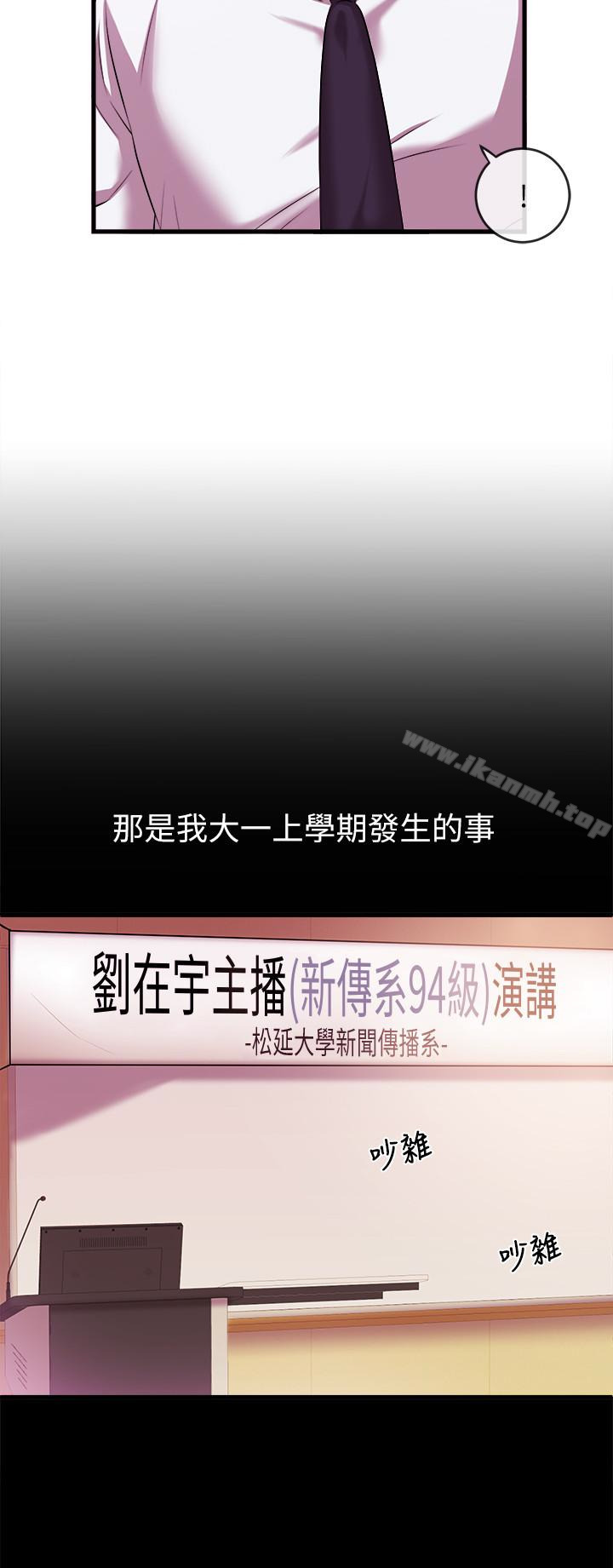 第4话-大前辈的鹹猪手-新闻主播-husky team , 勇次郎（第22张）