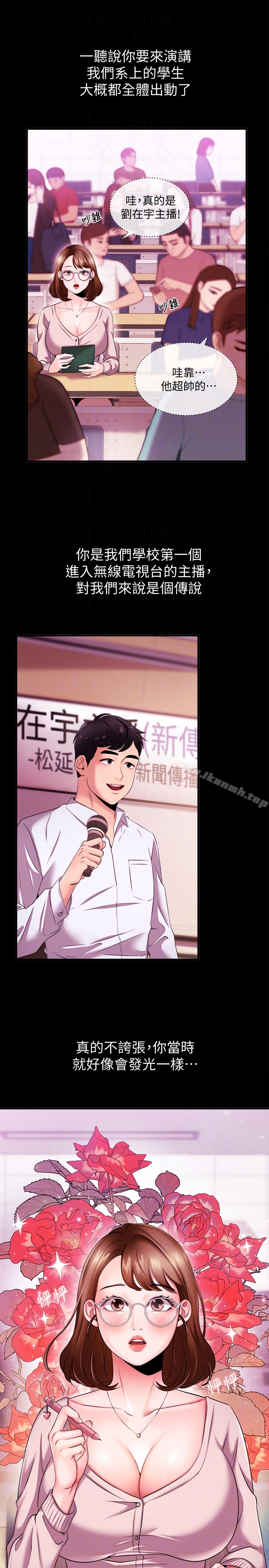 第4话-大前辈的鹹猪手-新闻主播-husky team , 勇次郎（第23张）