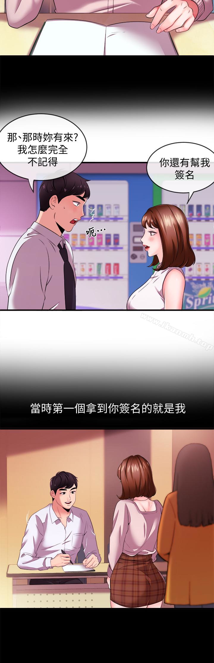 第4话-大前辈的鹹猪手-新闻主播-husky team , 勇次郎（第24张）