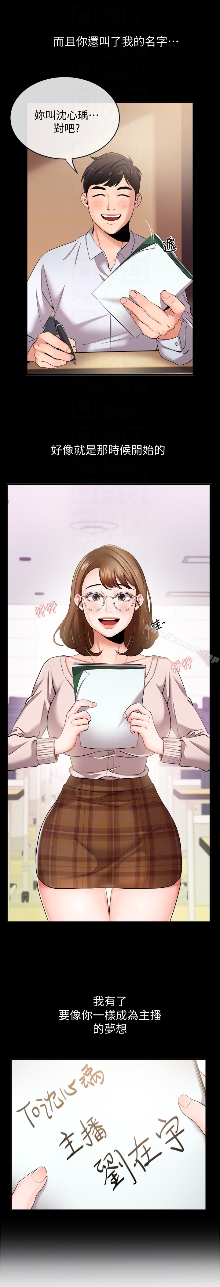 第4话-大前辈的鹹猪手-新闻主播-husky team , 勇次郎（第25张）