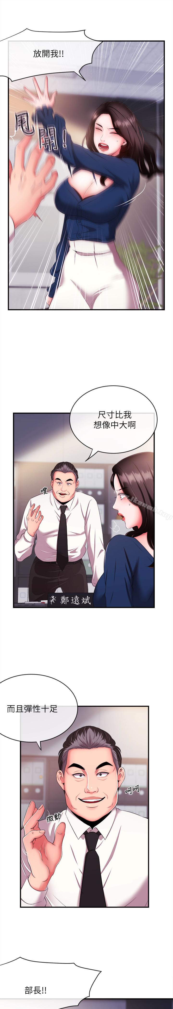 第5话-进行秘密交易的房间-新闻主播-husky team , 勇次郎（第6张）