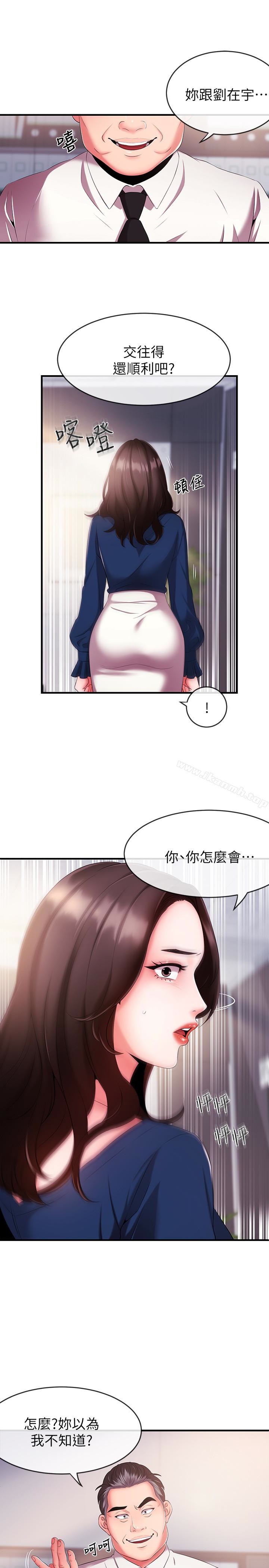 第5话-进行秘密交易的房间-新闻主播-husky team , 勇次郎（第10张）