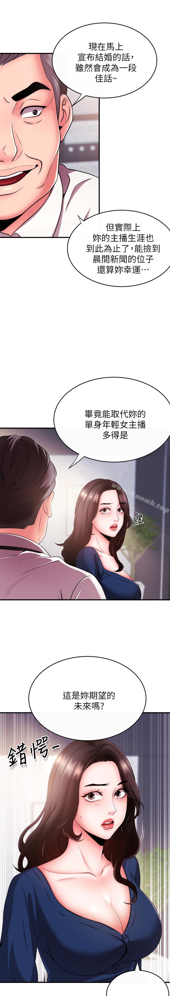 第5话-进行秘密交易的房间-新闻主播-husky team , 勇次郎（第14张）