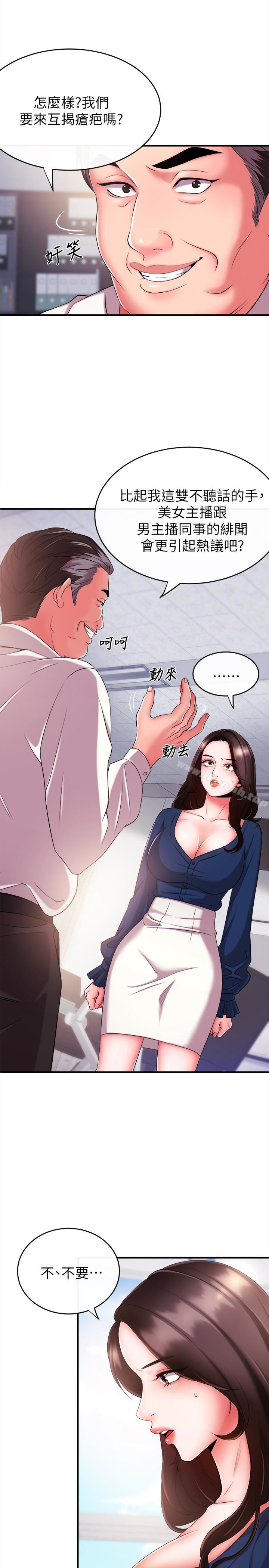 第5话-进行秘密交易的房间-新闻主播-husky team , 勇次郎（第16张）