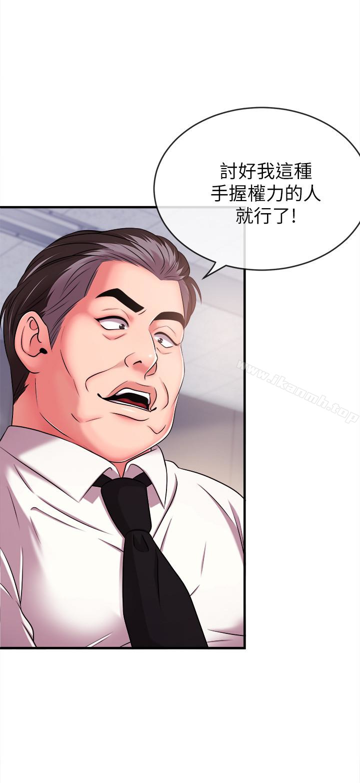 第5话-进行秘密交易的房间-新闻主播-husky team , 勇次郎（第21张）