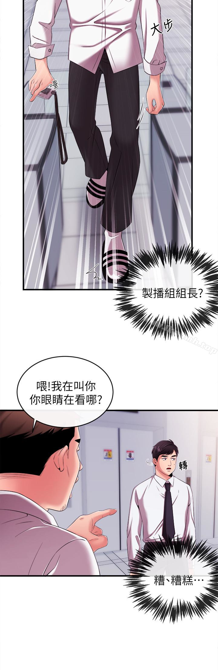 第6话-成功的分岔路-新闻主播-husky team , 勇次郎（第13张）