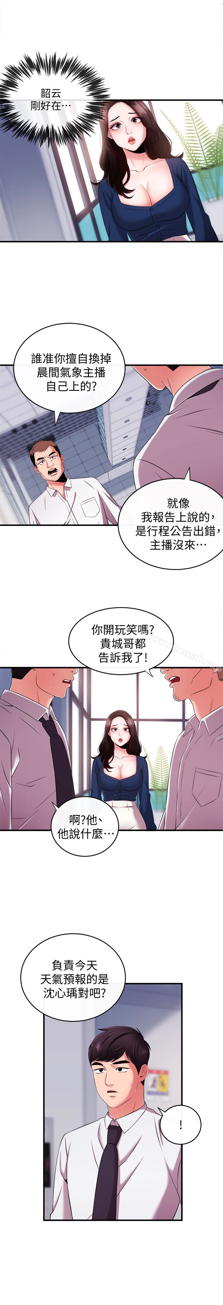 第6话-成功的分岔路-新闻主播-husky team , 勇次郎（第14张）