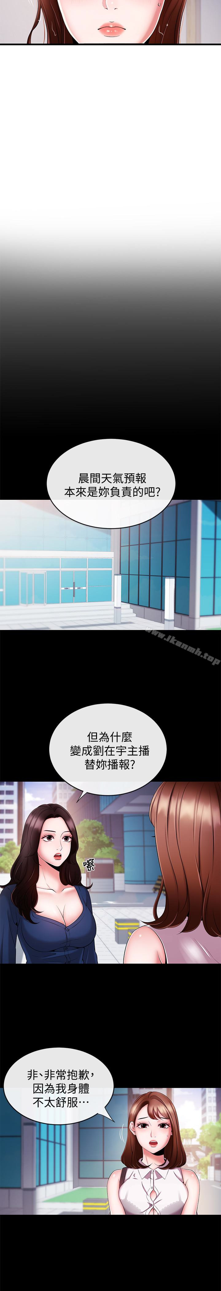 第7话-感受到你对我的爱-新闻主播-husky team , 勇次郎（第6张）