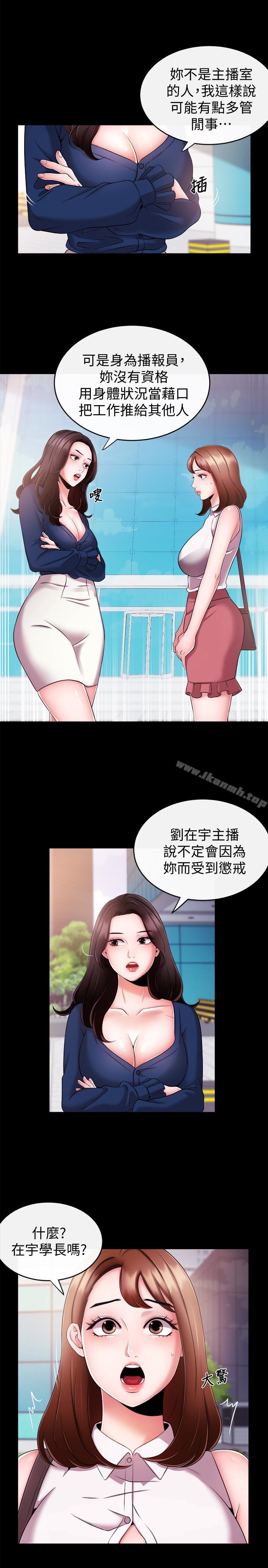 第7话-感受到你对我的爱-新闻主播-husky team , 勇次郎（第8张）