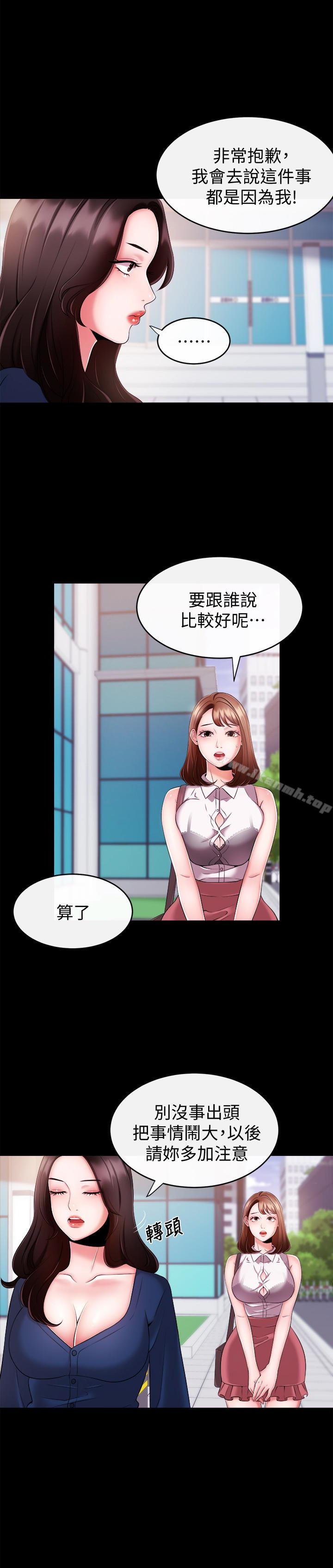 第7话-感受到你对我的爱-新闻主播-husky team , 勇次郎（第9张）