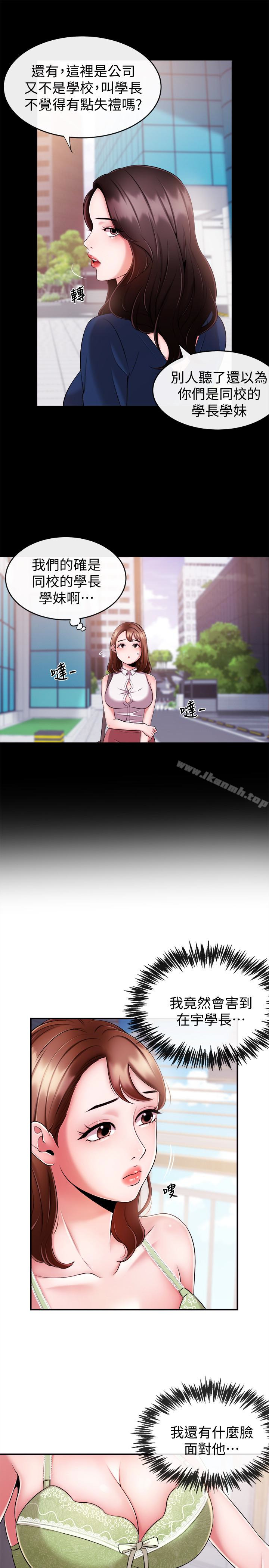 第7话-感受到你对我的爱-新闻主播-husky team , 勇次郎（第10张）