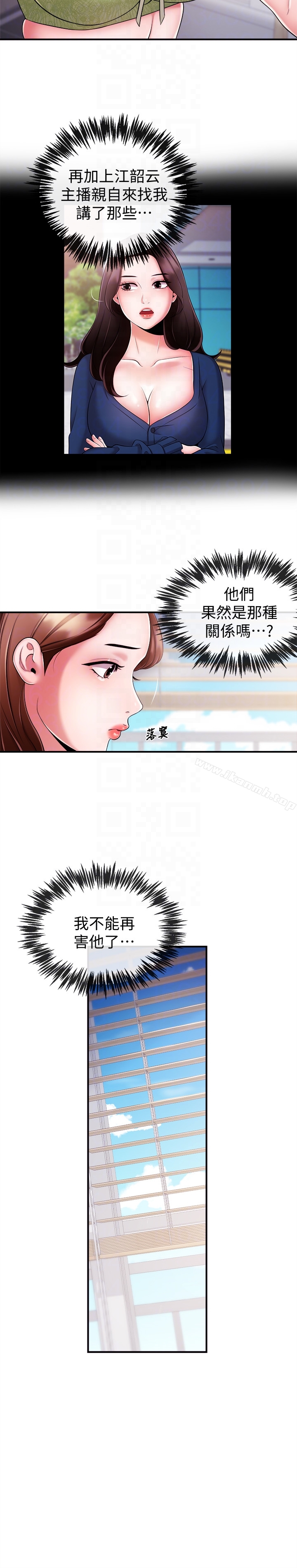 第7话-感受到你对我的爱-新闻主播-husky team , 勇次郎（第11张）