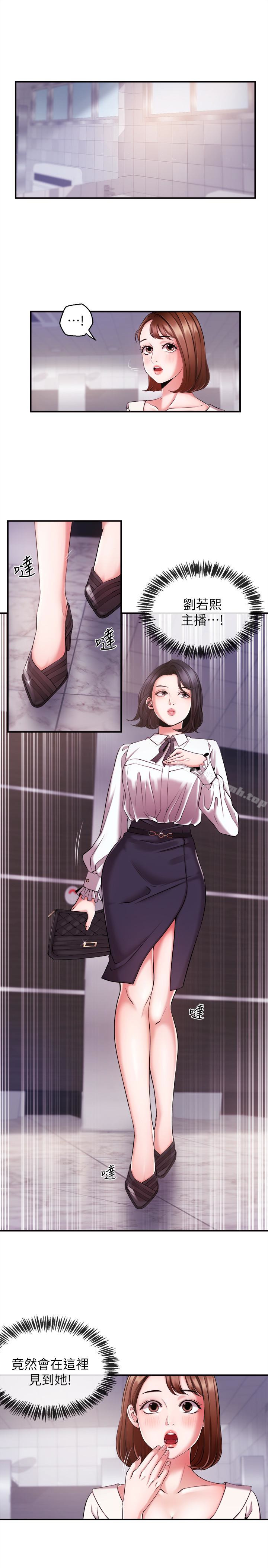 第9话-黑暗的诱惑-新闻主播-husky team , 勇次郎（第5张）