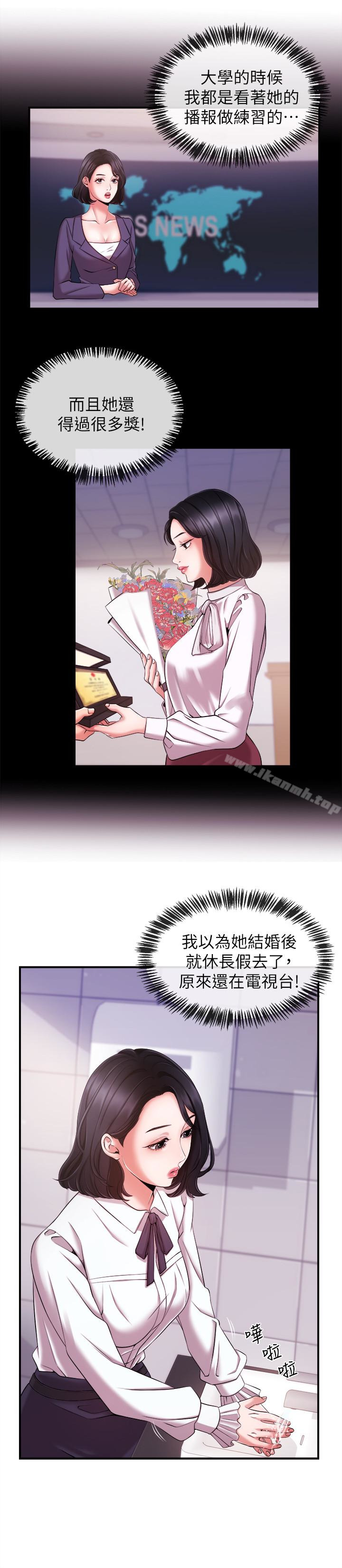 第9话-黑暗的诱惑-新闻主播-husky team , 勇次郎（第6张）