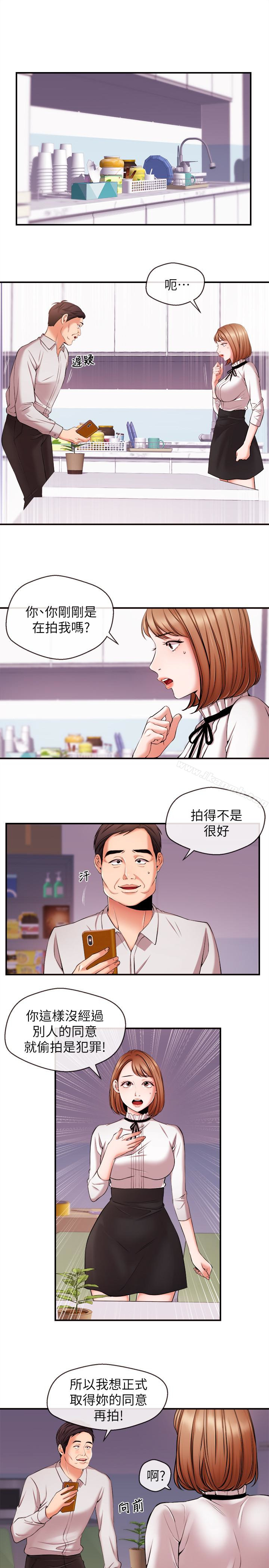 第12话-那第二摊换个地方吧?-新闻主播-husky team , 勇次郎（第4张）