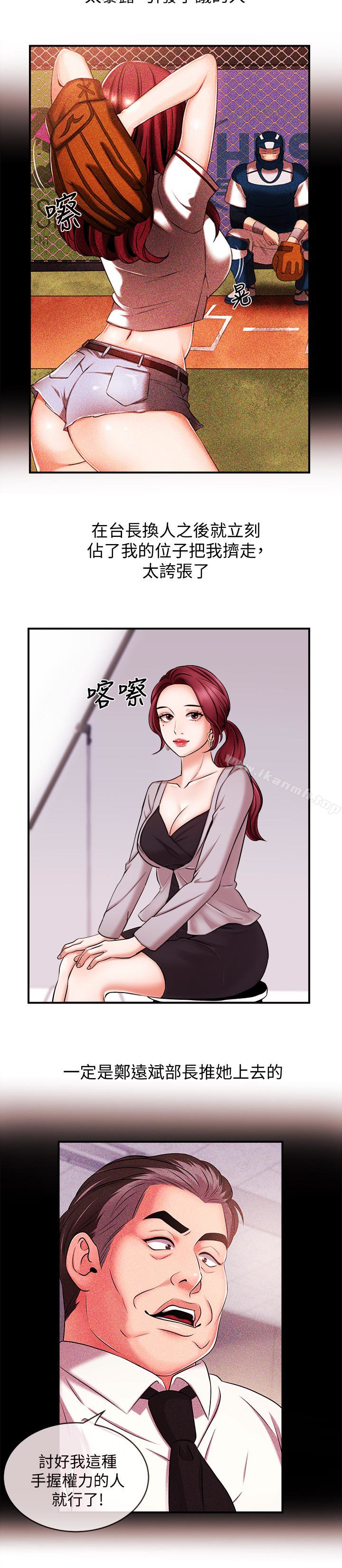 第12话-那第二摊换个地方吧?-新闻主播-husky team , 勇次郎（第9张）