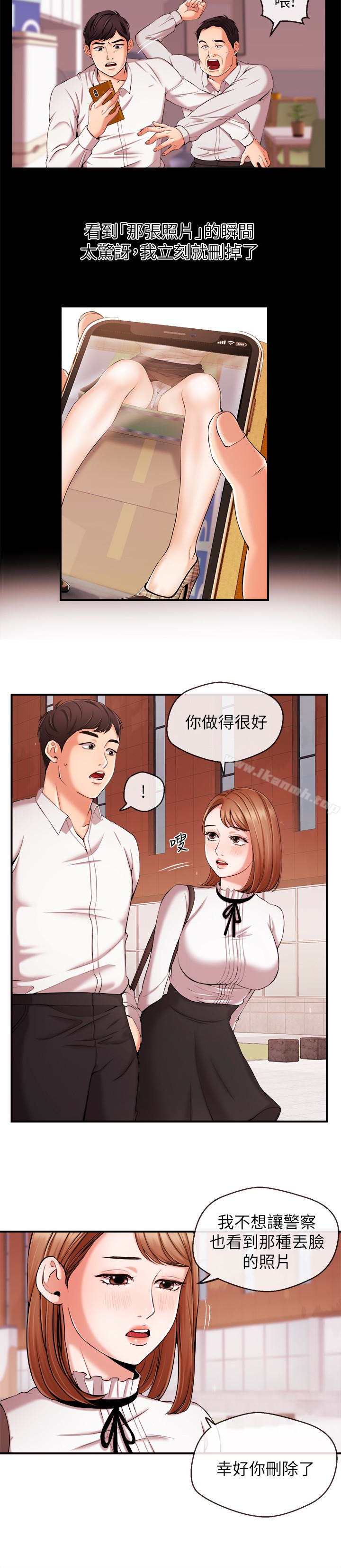 第13话-超越普通关係的契机-新闻主播-husky team , 勇次郎（第5张）