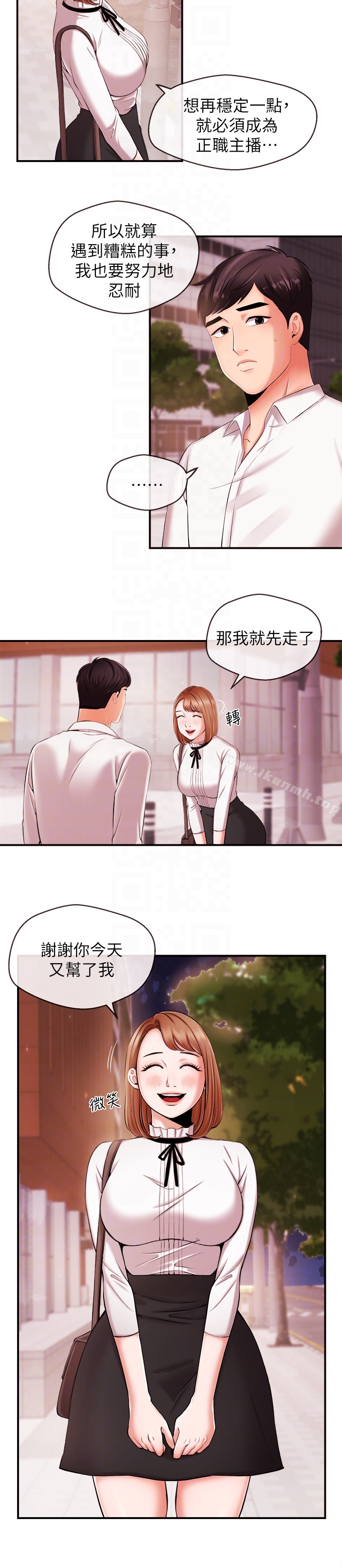 第13话-超越普通关係的契机-新闻主播-husky team , 勇次郎（第7张）