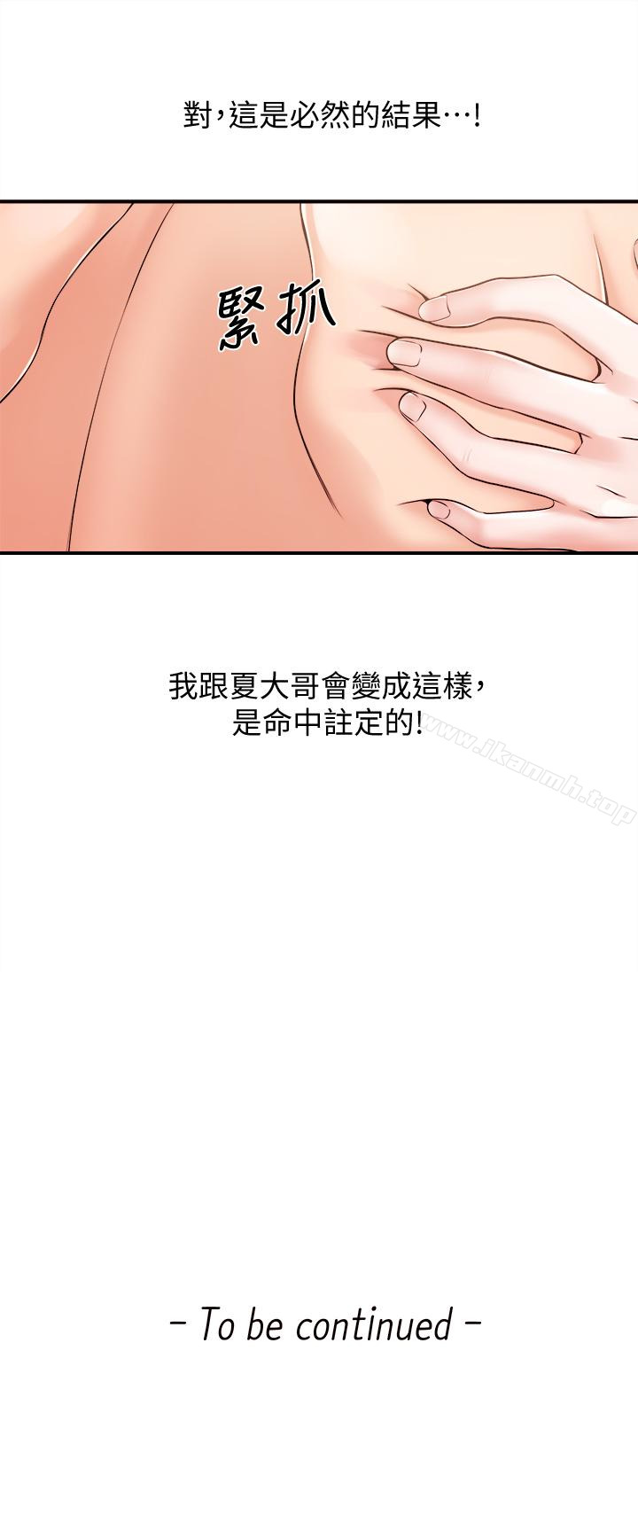 第14话-不同于男友的快感-新闻主播-husky team , 勇次郎（第18张）
