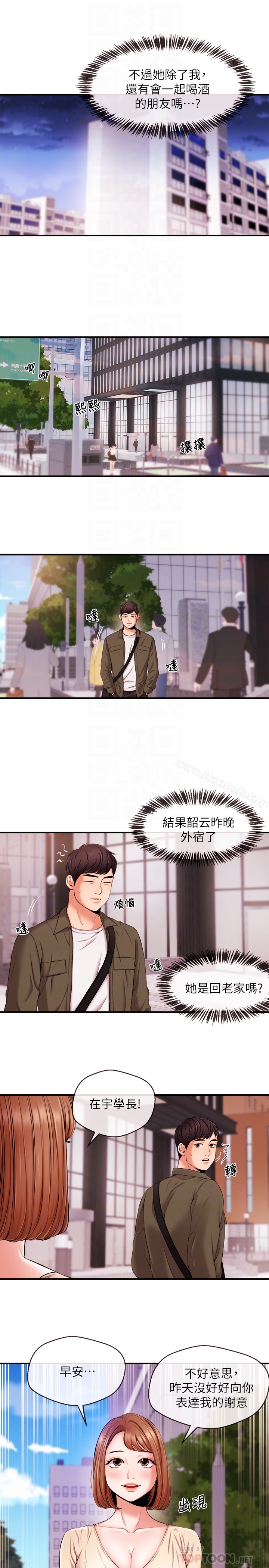 第15话-让我来好好地教教妳-新闻主播-husky team , 勇次郎（第7张）