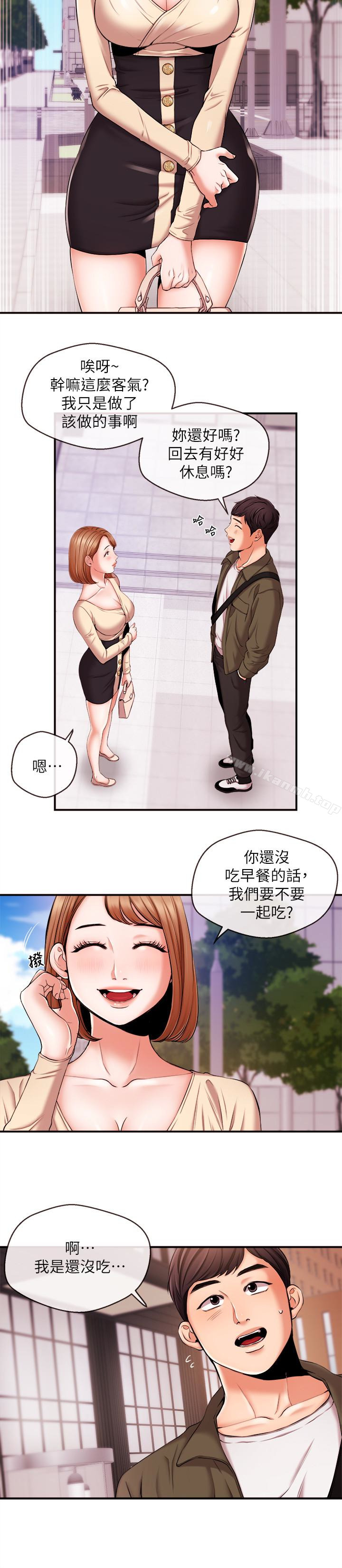 第15话-让我来好好地教教妳-新闻主播-husky team , 勇次郎（第8张）