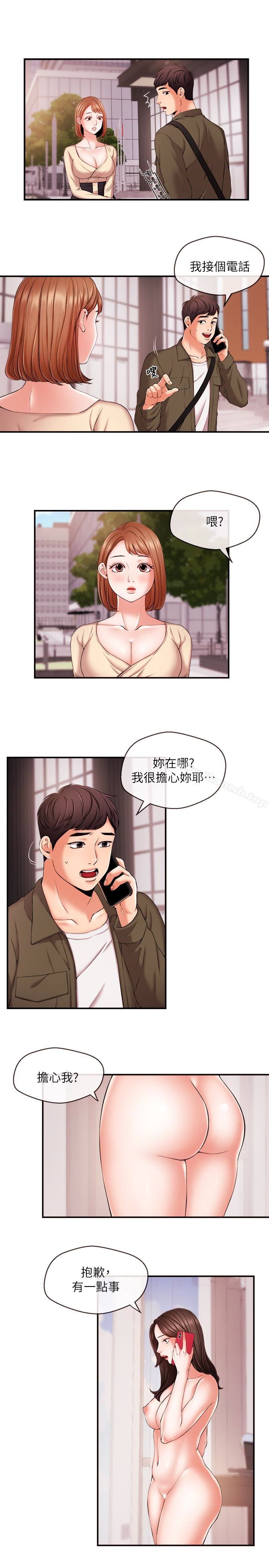 第15话-让我来好好地教教妳-新闻主播-husky team , 勇次郎（第9张）