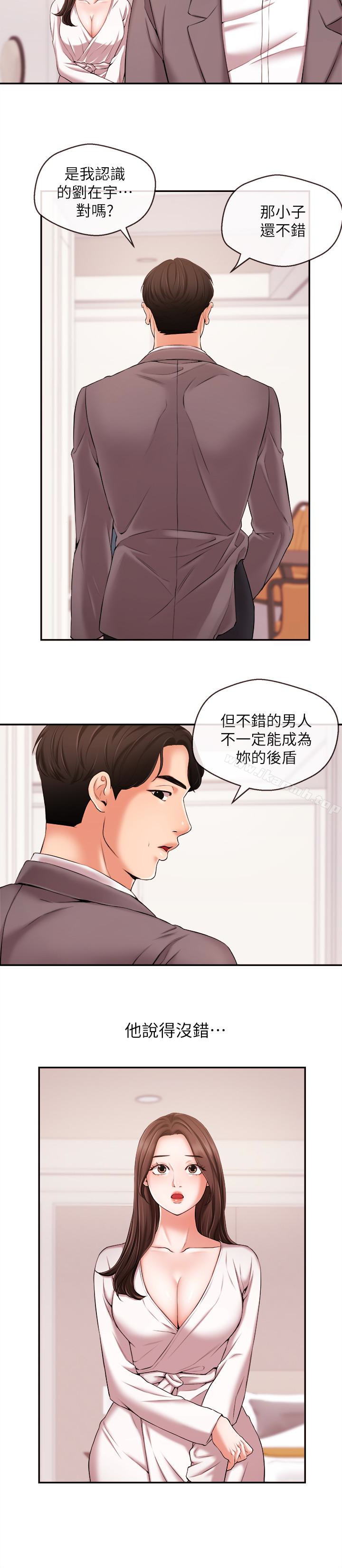 第15话-让我来好好地教教妳-新闻主播-husky team , 勇次郎（第14张）
